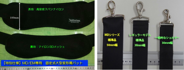 ドクターバッグ専用ショルダーベルト