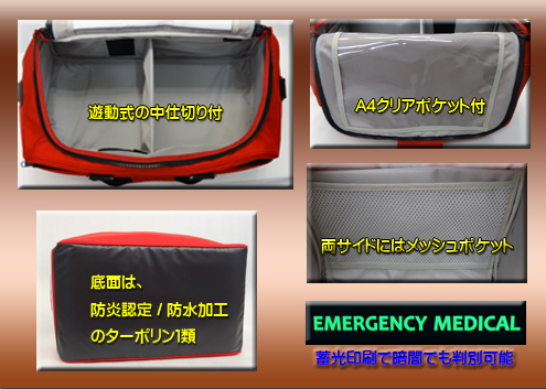 救命救急バッグ大収容鞄,災害保管用バッグ