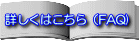 鞄制作FAQ